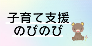 英知学園 幼保連携型認定こども園 江迎幼稚園・保育園